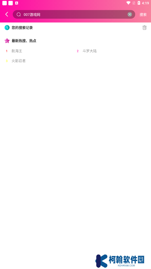 emoFun动漫免费版下载
