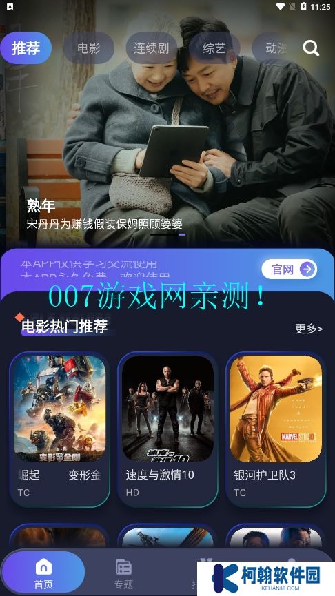 忍者影视app下载安卓版