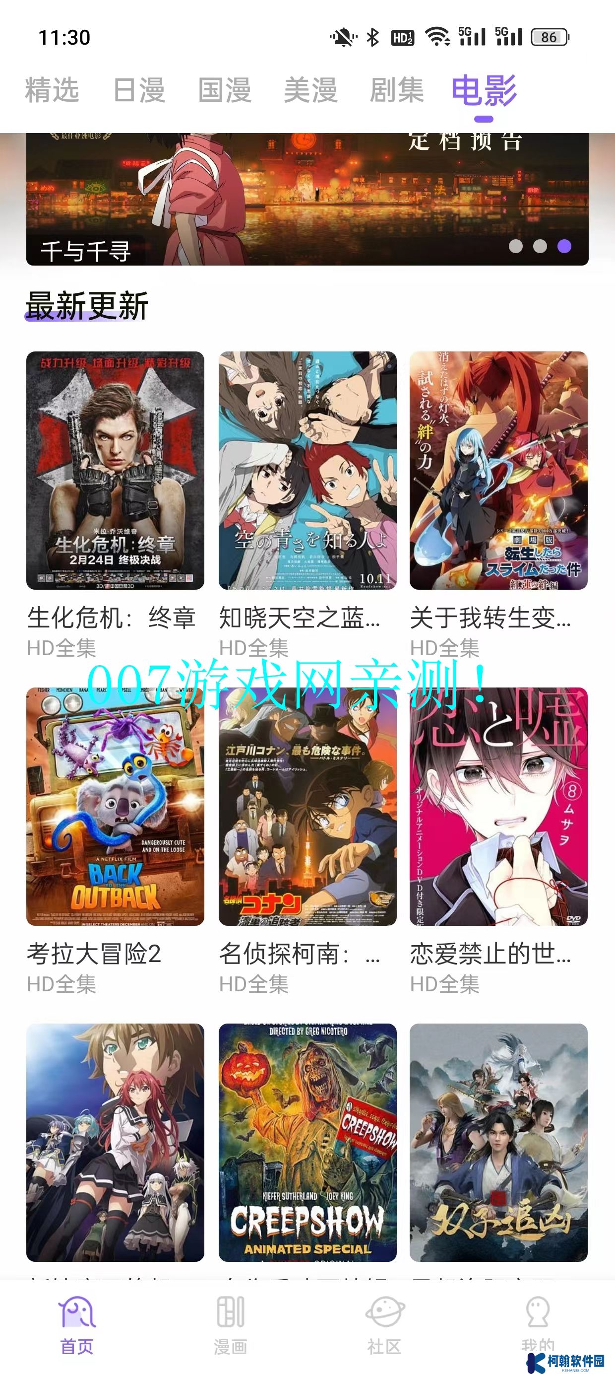 MioMio弹幕网手机版下载
