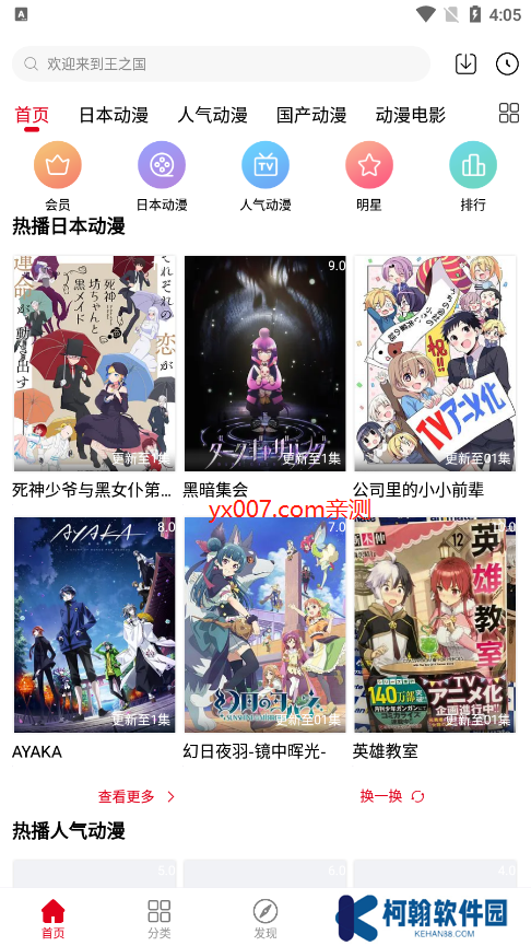 动漫库app官方下载2025最新版
