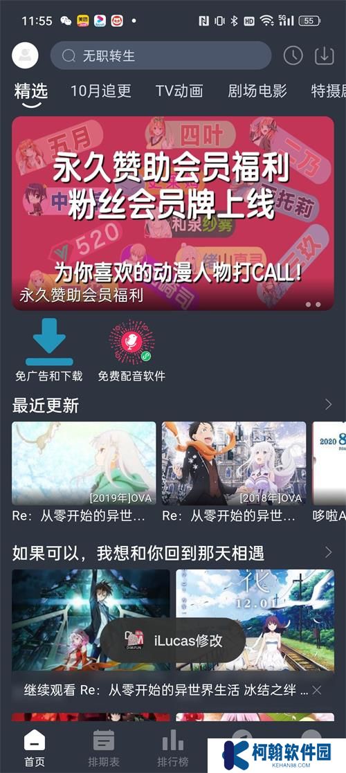 嘀咪fun动漫app最新版2025