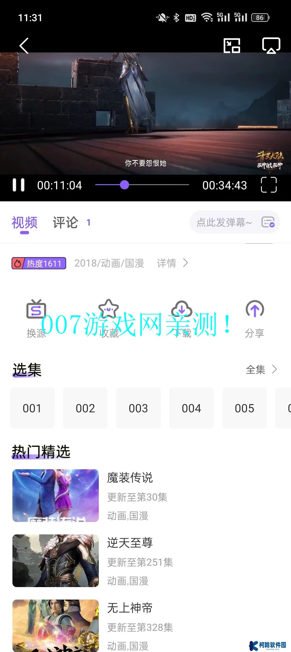 MioMio弹幕网手机版下载