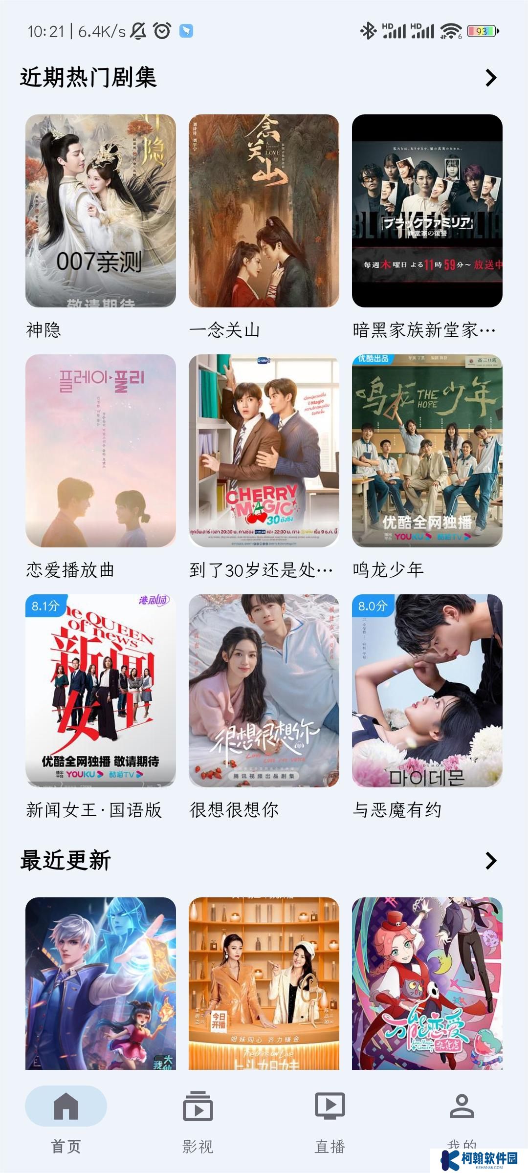 奇妙影视app内置源口下载
