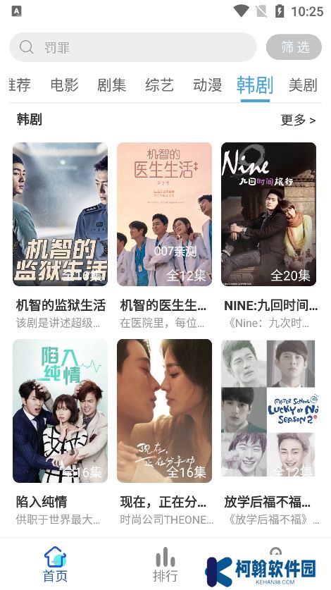 亿雪影院app手机版下载