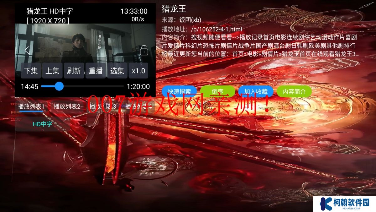 修罗神影视官方下载