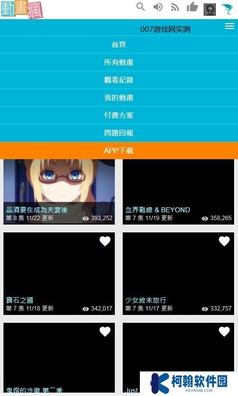 巴哈姆特动漫app安卓下载免费版(動畫瘋)