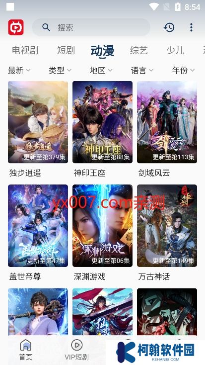 新光影视免费追剧app下载