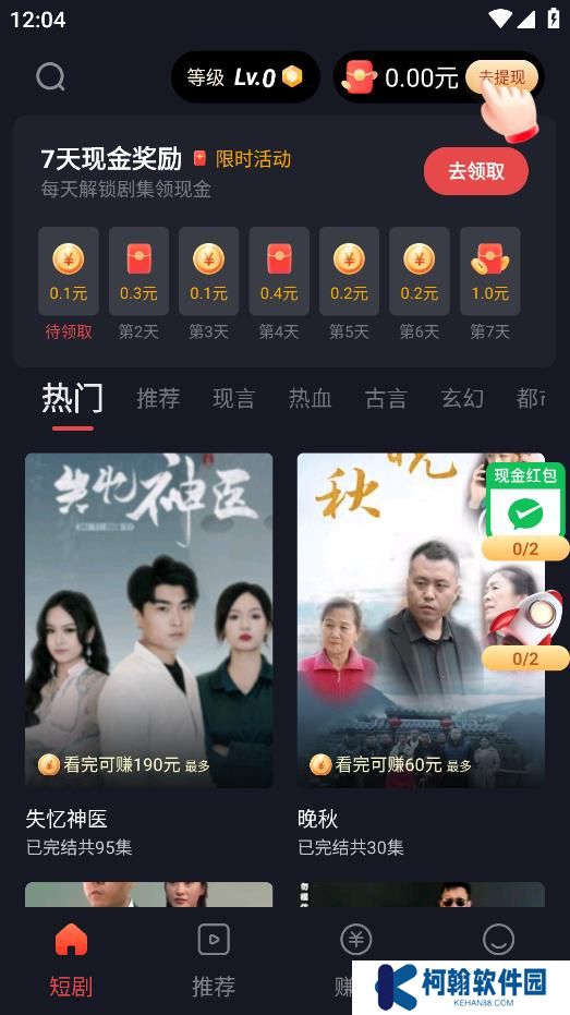 蜜糖短剧app官方版下载