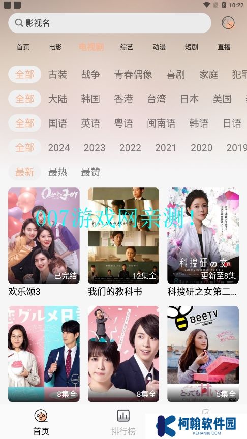小熊影视追剧app下载
