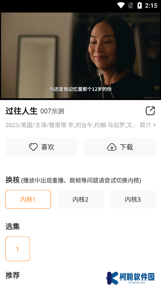 好白菜影视官方下载安卓版