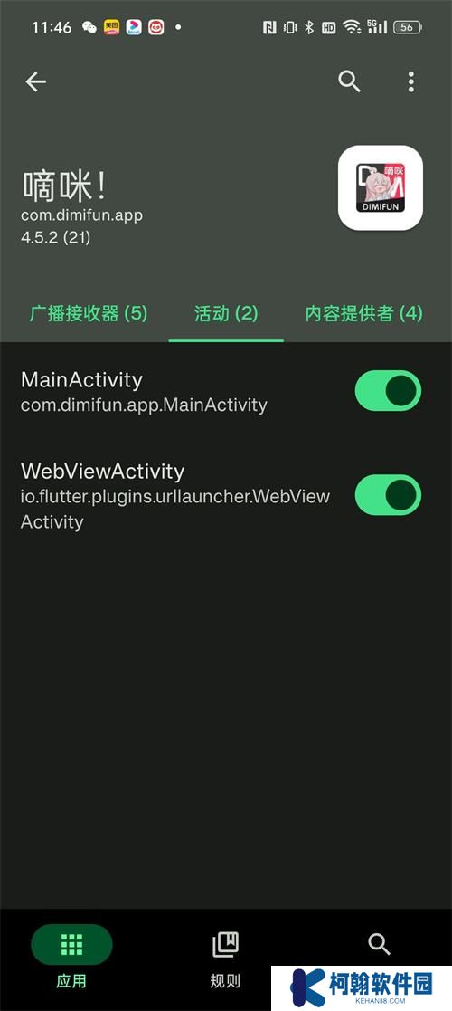 嘀咪fun动漫app最新版2025