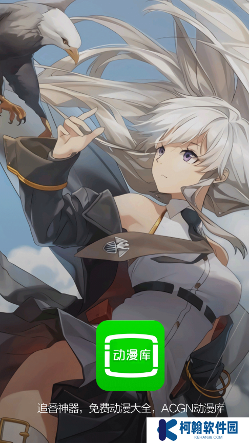 动漫库app官方下载2025最新版