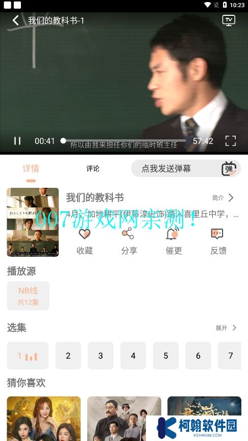 小熊影视追剧app下载