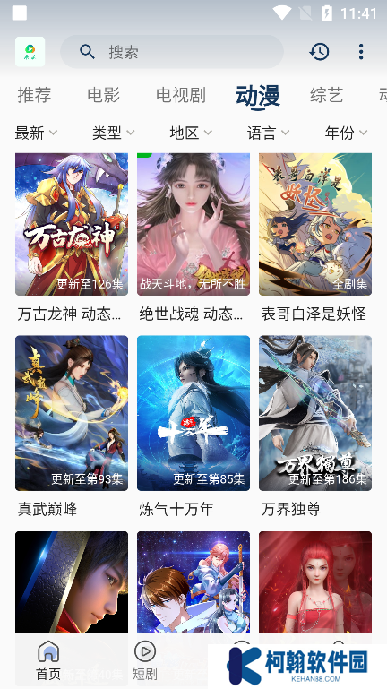 米花影视app最新版下载