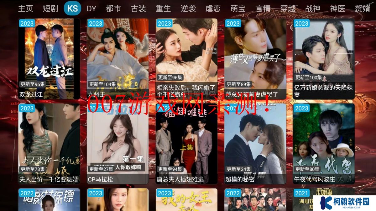 修罗神影视官方下载