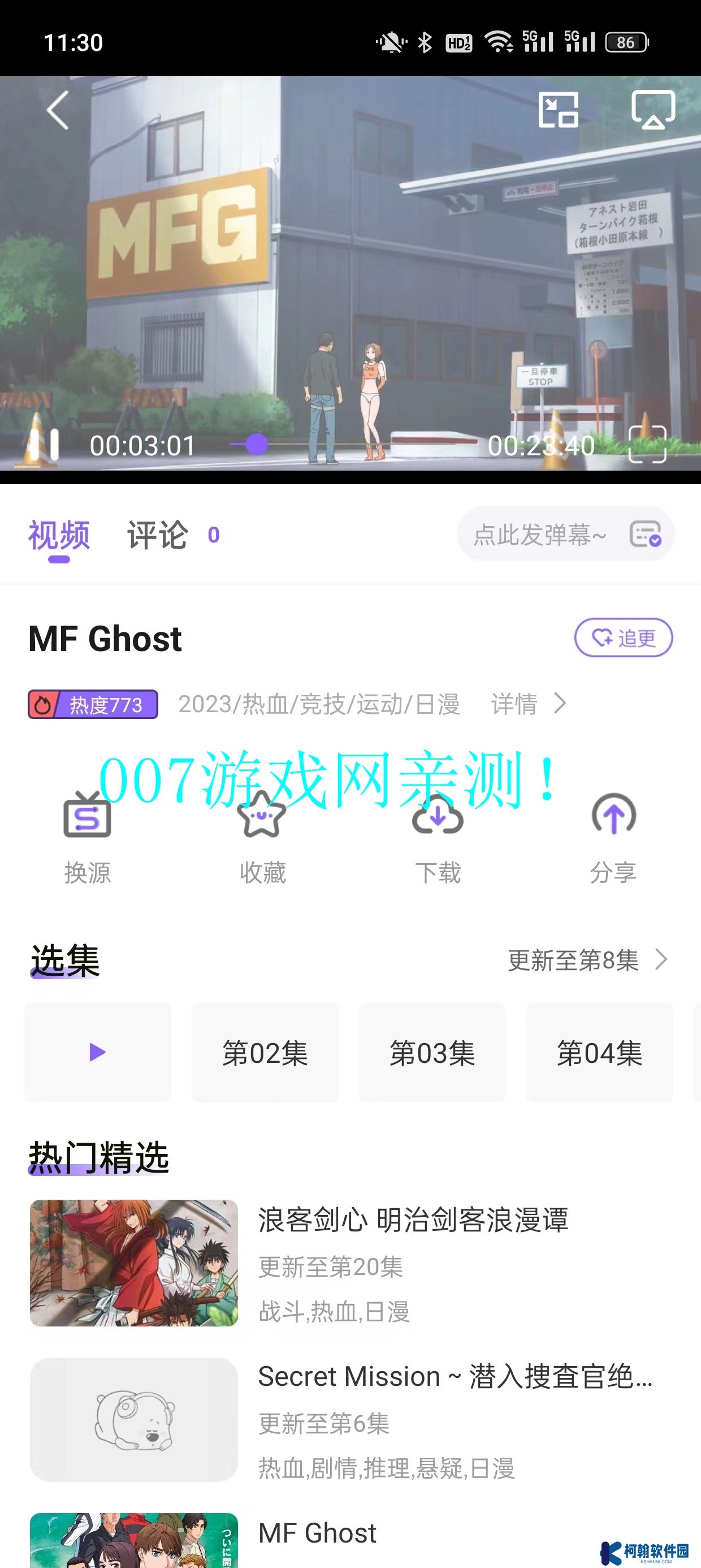 MioMio弹幕网手机版下载