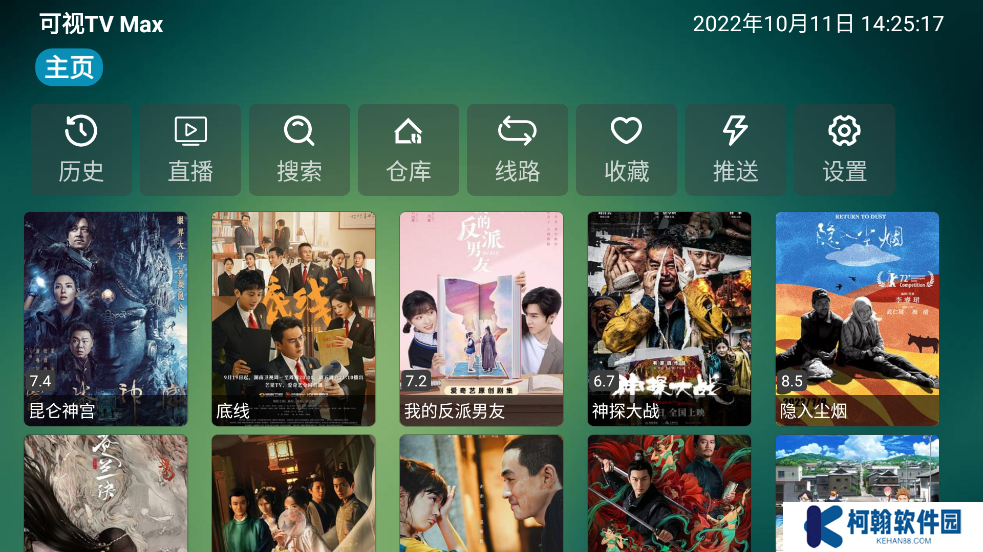 可视TV Max最新版