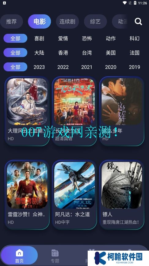 忍者影视app下载安卓版