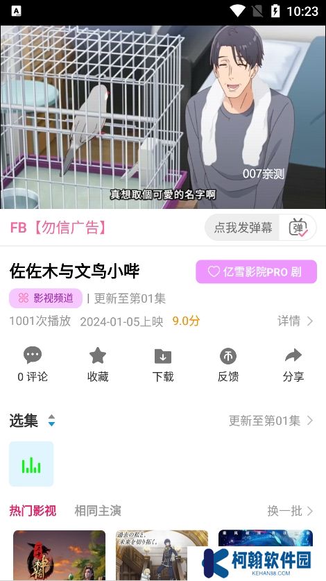 亿雪影院app手机版下载