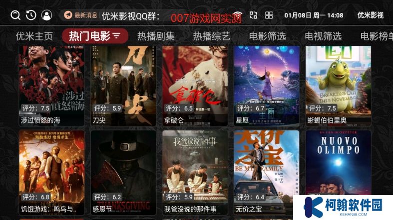 优米影视TV电视免费盒子app最新下载