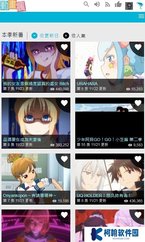 巴哈姆特动漫app安卓下载免费版(動畫瘋)