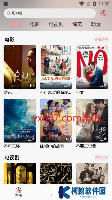 恋影影视app官方版下载
