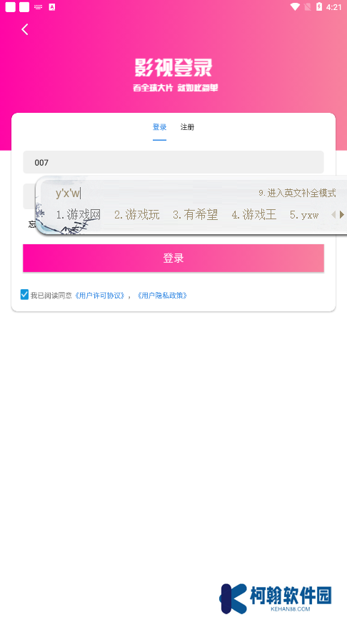 emofun动漫最新版2025下载
