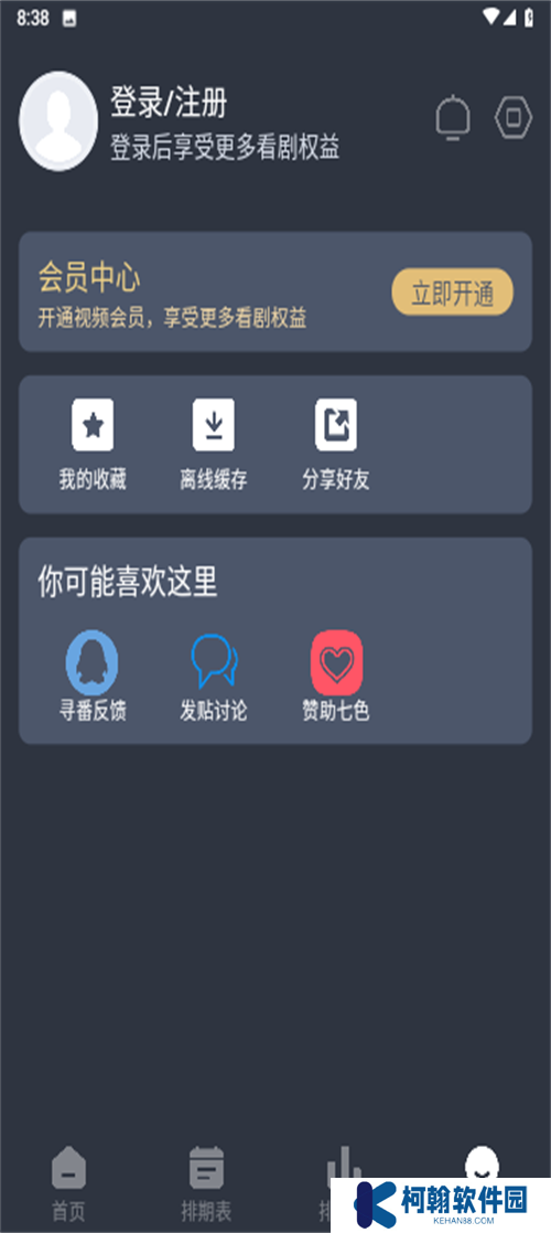 嘀咪fun动漫app最新版2025