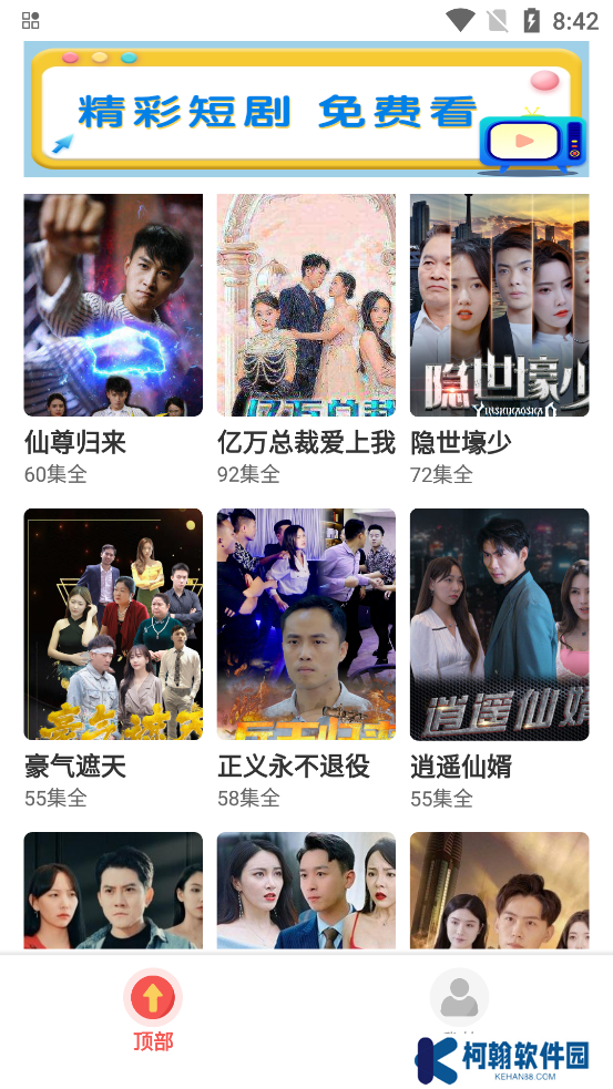 好剧刷刷app赚钱版下载