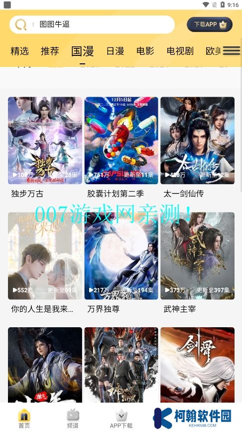 哩哩哩哩动漫资源库app下载