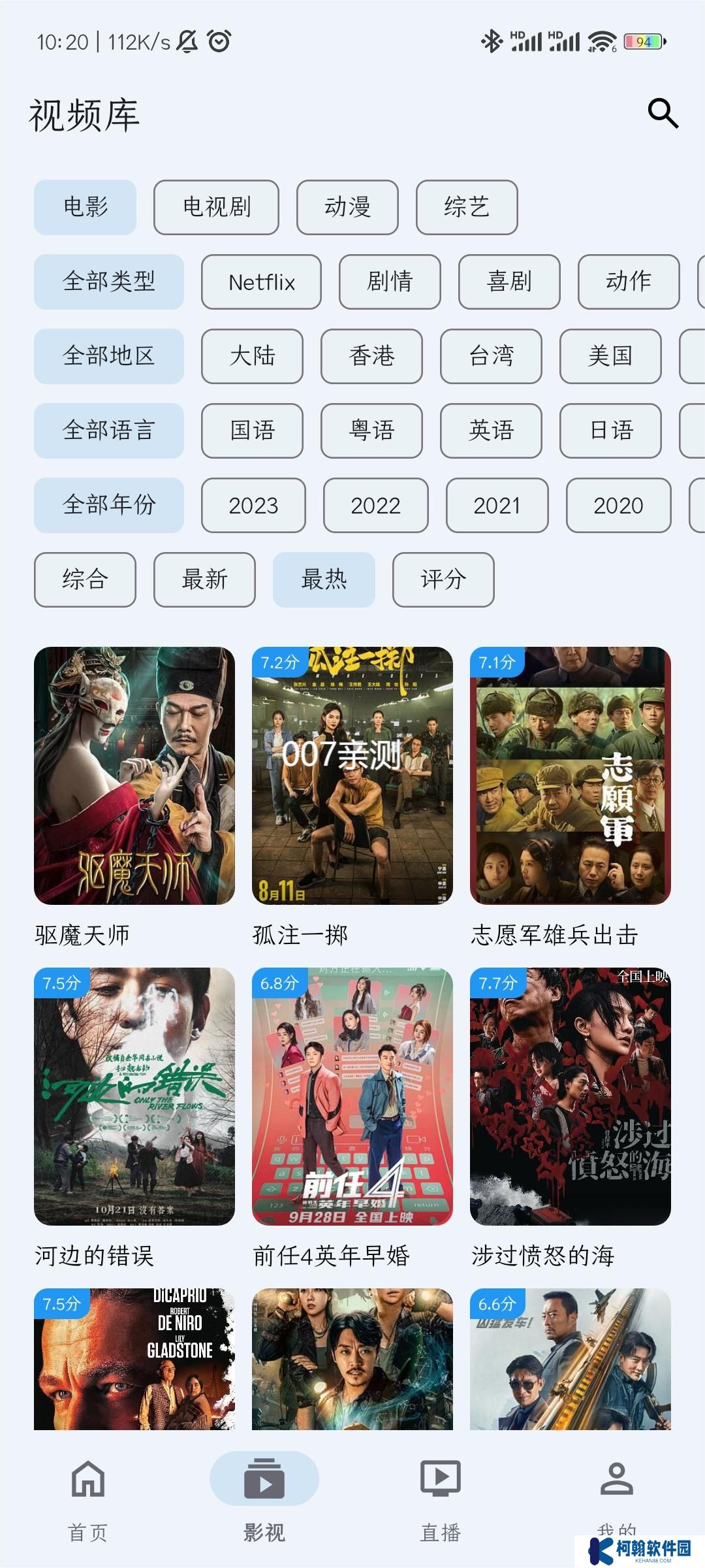 奇妙影视app内置源口下载
