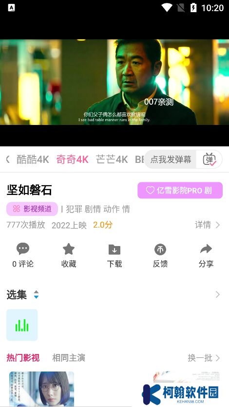 亿雪影院app手机版下载