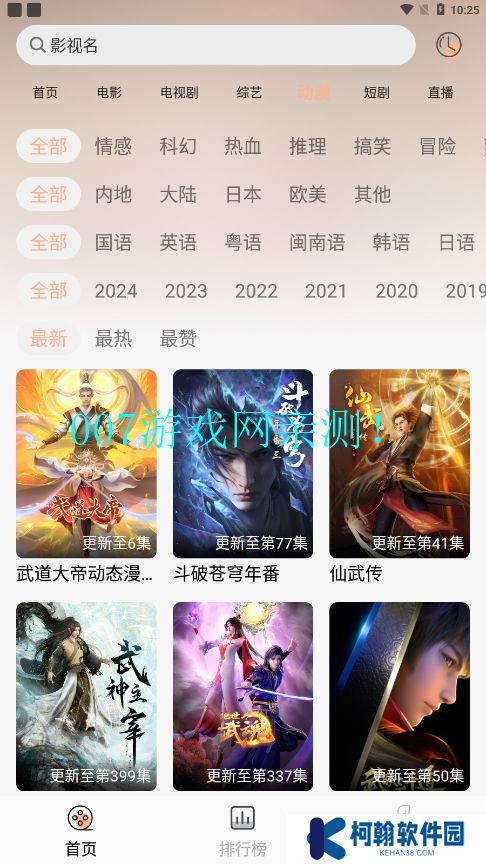 小熊影视追剧app下载