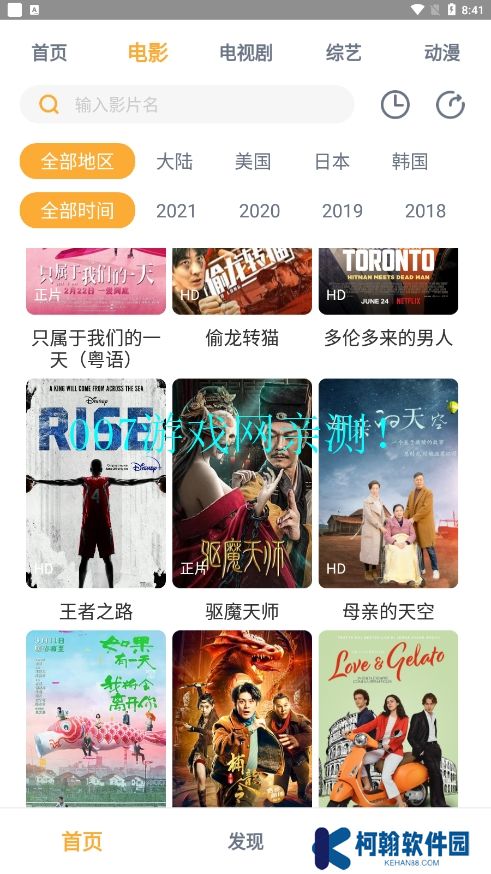 黑豹影院官方版app下载2025最新版(黑豹影视)