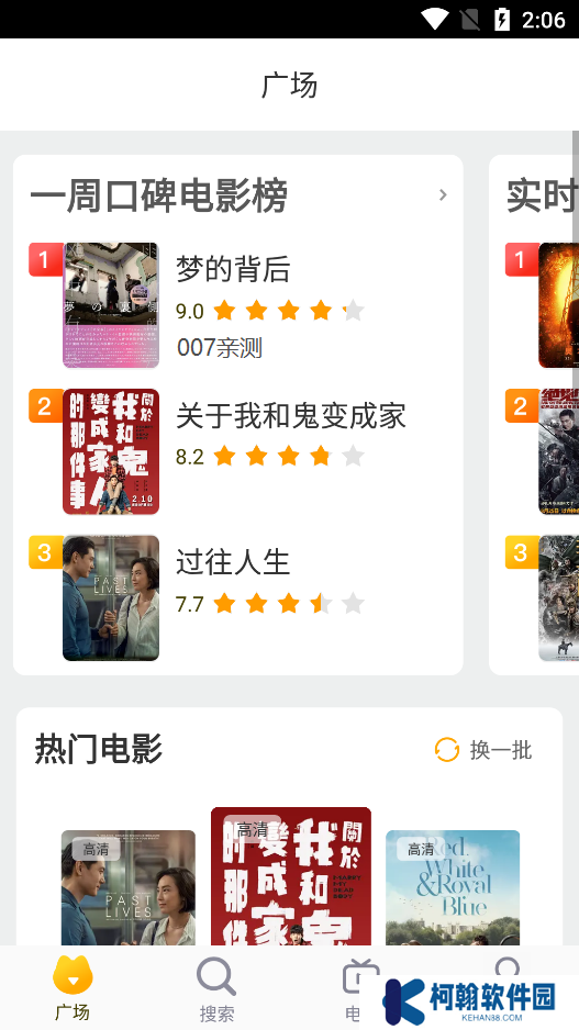 好白菜影视官方下载安卓版