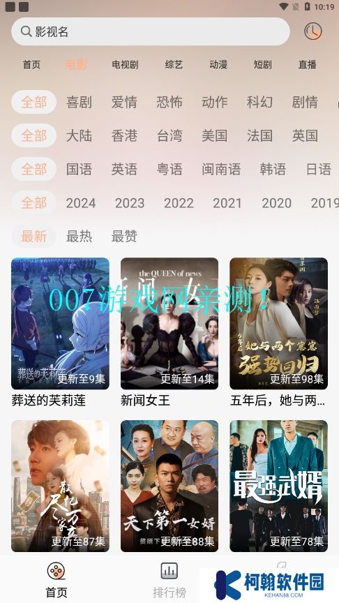 小熊影视追剧app下载