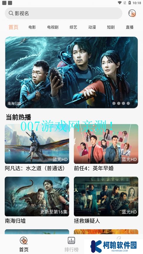 小熊影视追剧app下载