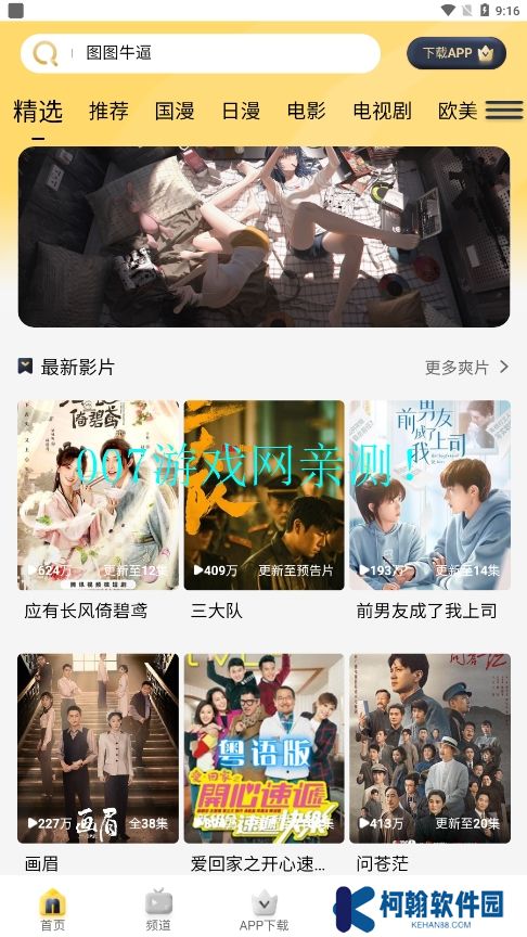 哩哩哩哩动漫资源库app下载