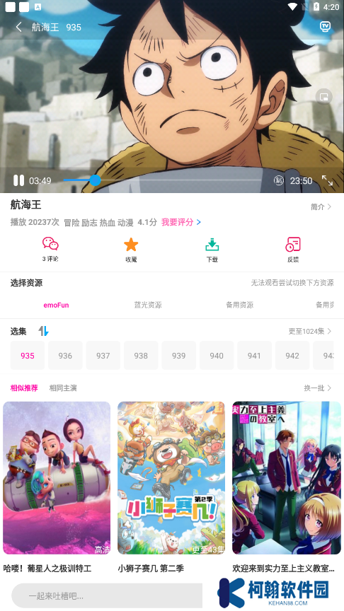 emofun动漫最新版2025下载