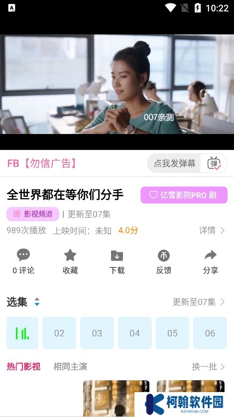 亿雪影院app手机版下载