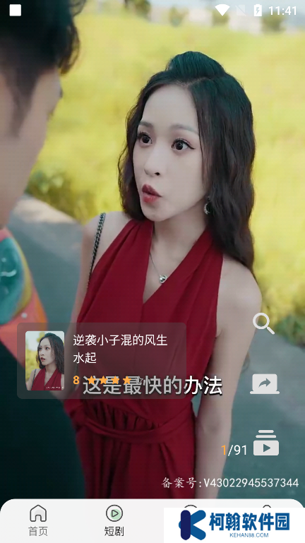 米花影视app纯净版下载