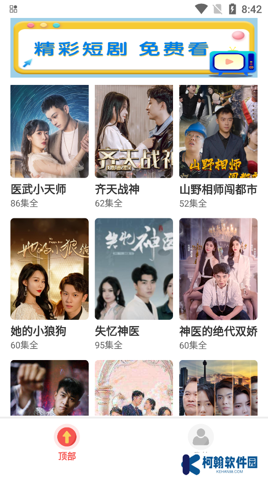 好剧刷刷app赚钱版下载