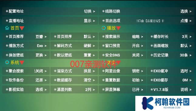可视TVmax接口版下载