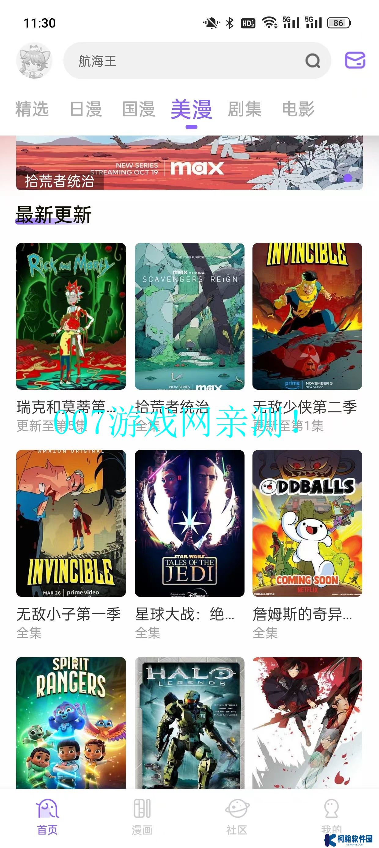 MioMio弹幕网手机版下载