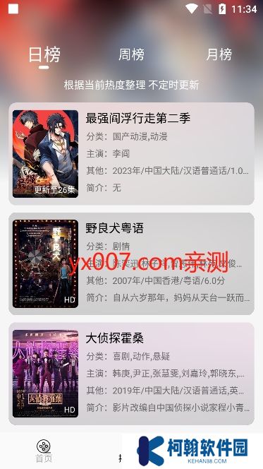 恋影影视app官方版下载