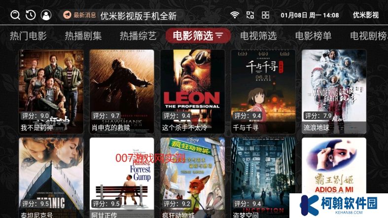 优米影视TV电视免费盒子app最新下载