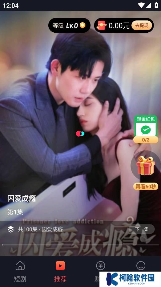 蜜糖短剧app官方版下载