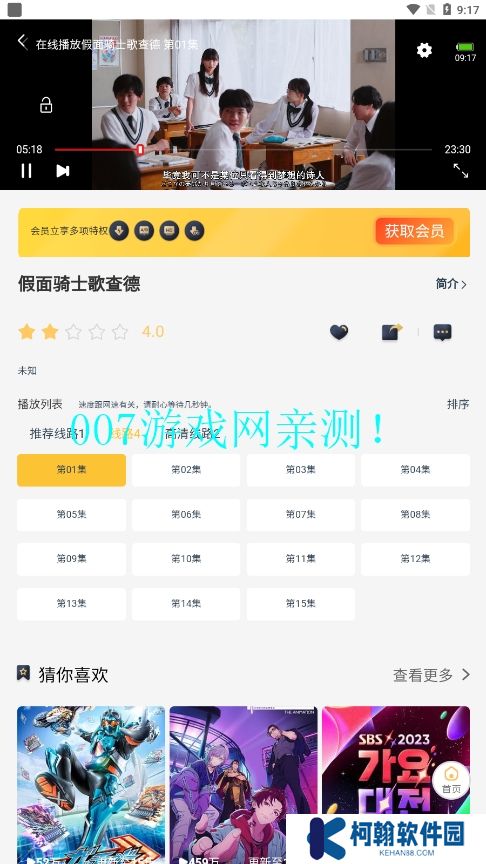哩哩哩哩动漫资源库app下载