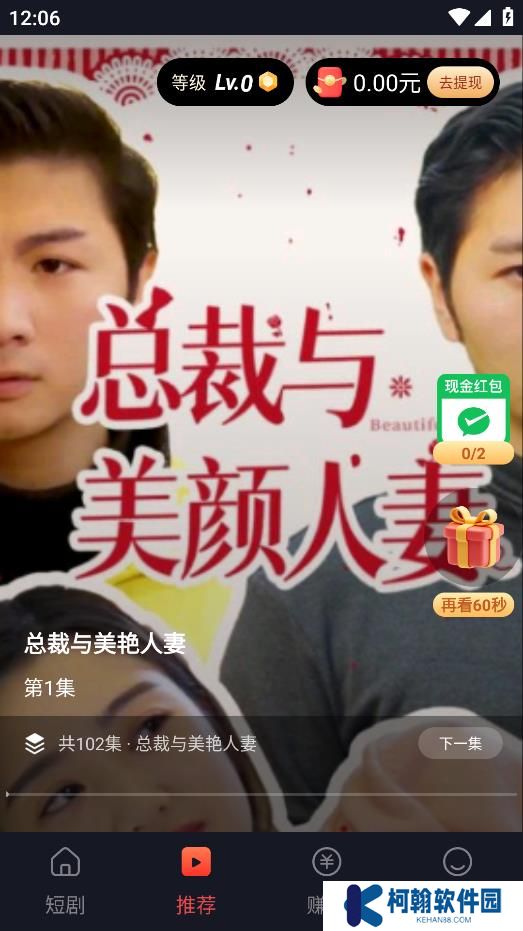 蜜糖短剧app官方版下载
