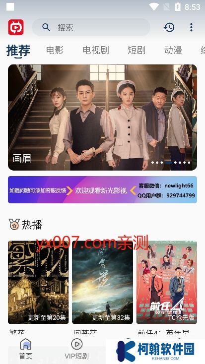 新光影视app官方版下载